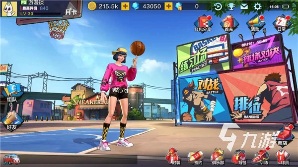 篮球一周训练计划方案表格_2